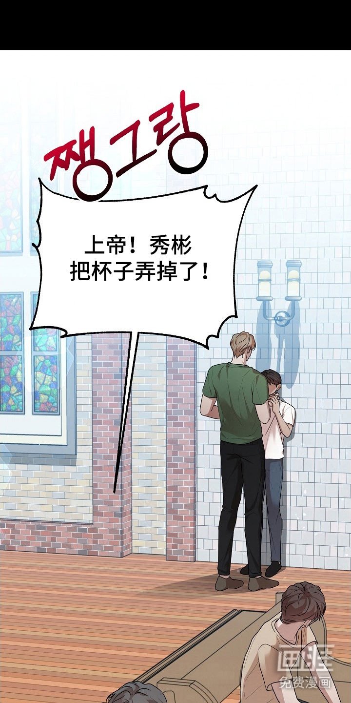 第20章：糟糕印象
