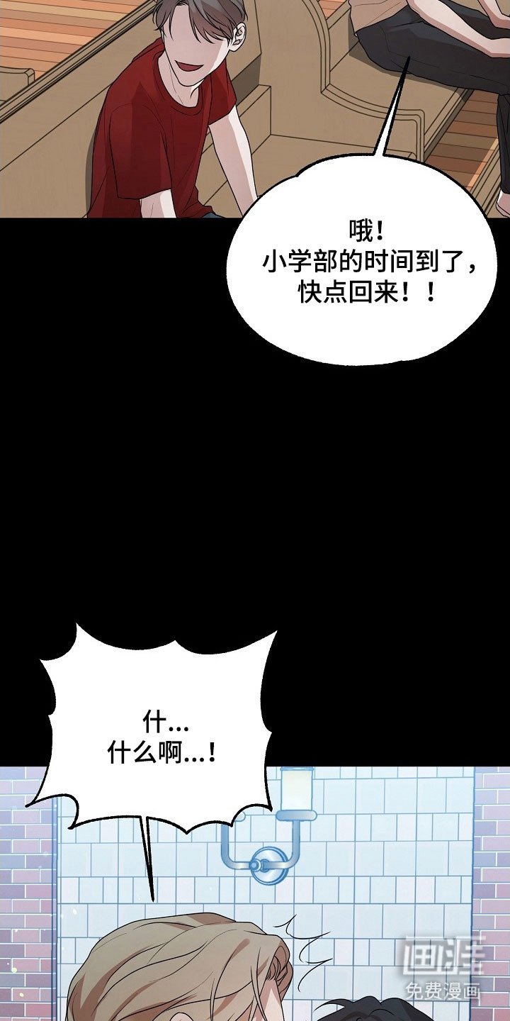 第20章：糟糕印象