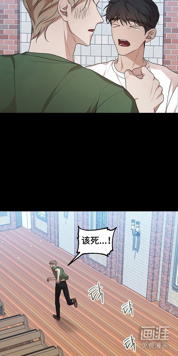 第20章：糟糕印象