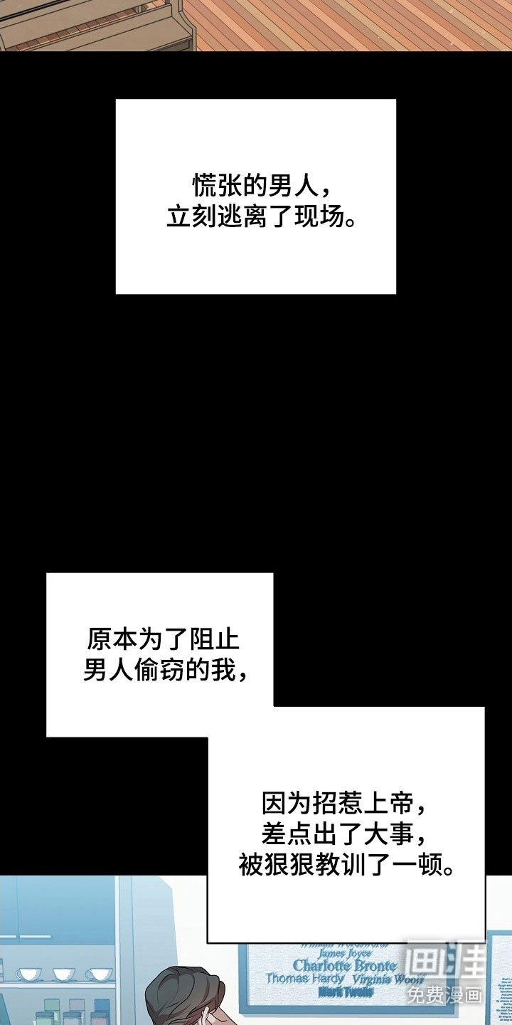 第20章：糟糕印象