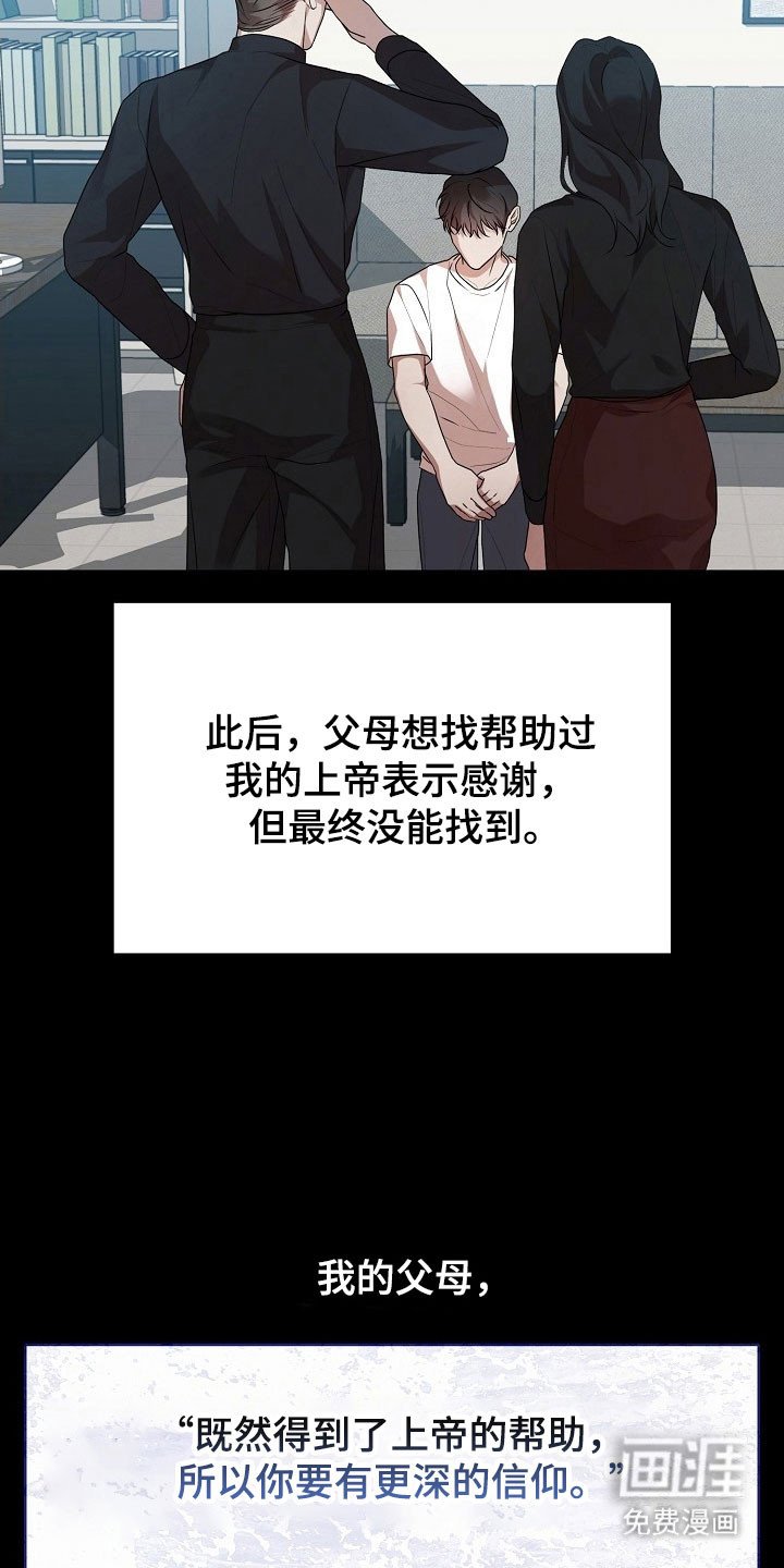 第20章：糟糕印象