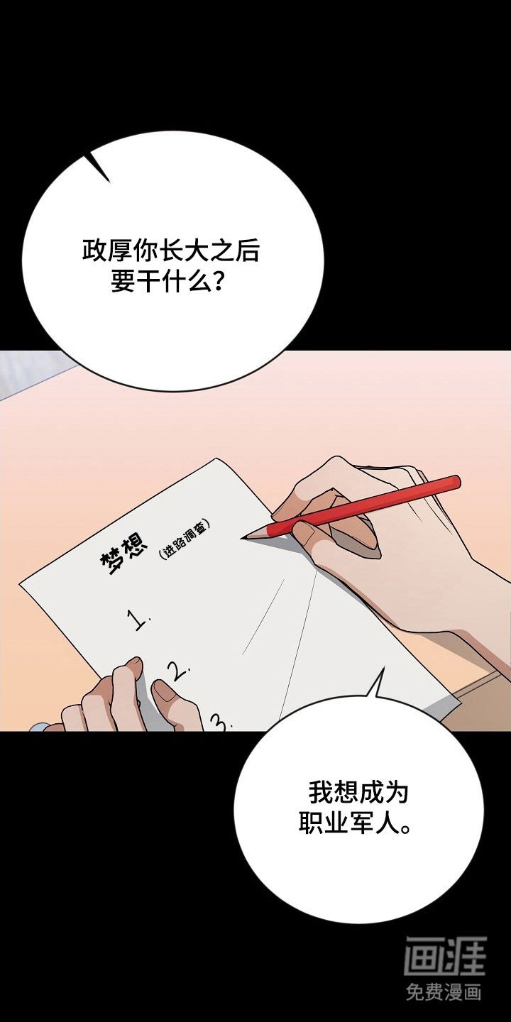 第20章：糟糕印象
