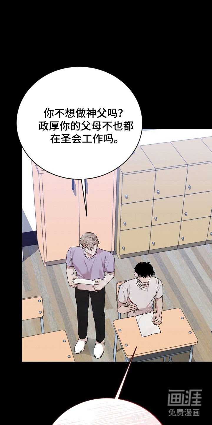 第20章：糟糕印象