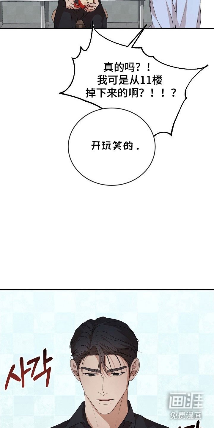 第20章：糟糕印象