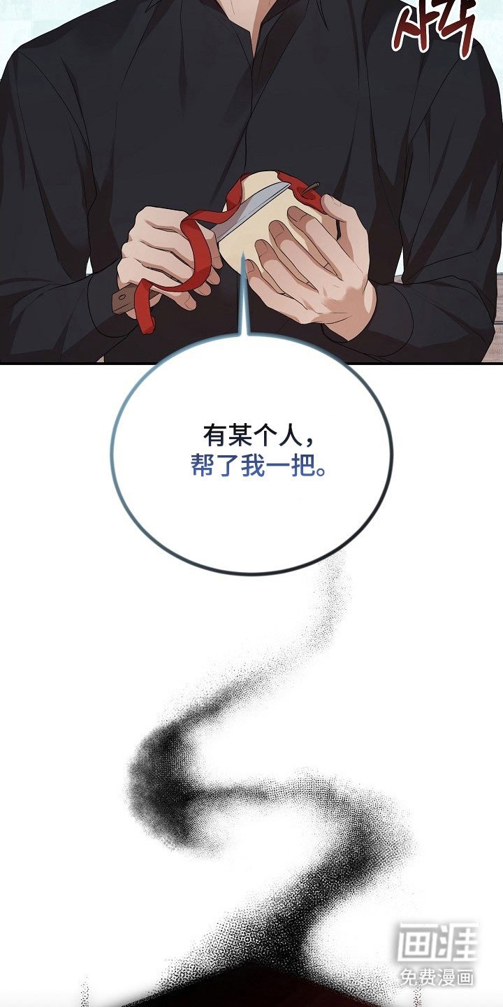 第20章：糟糕印象