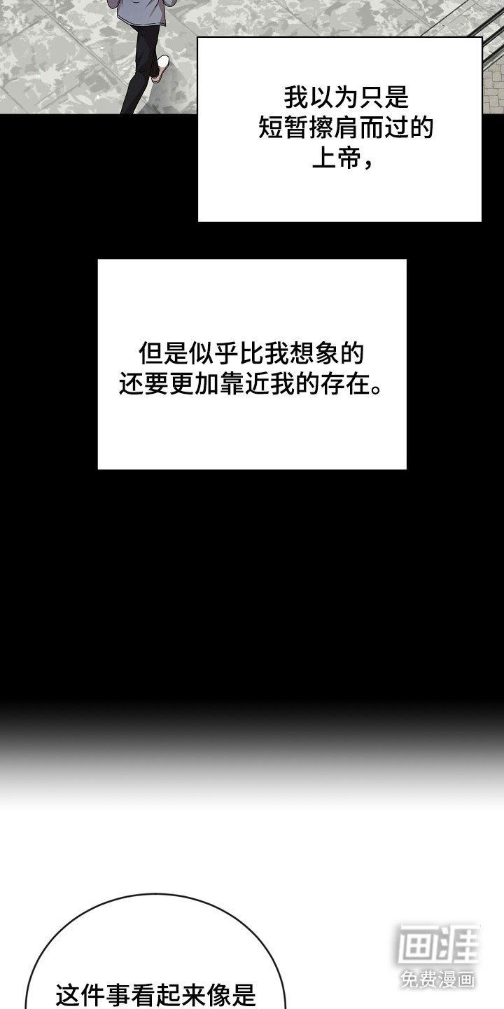 第21章：让我处理