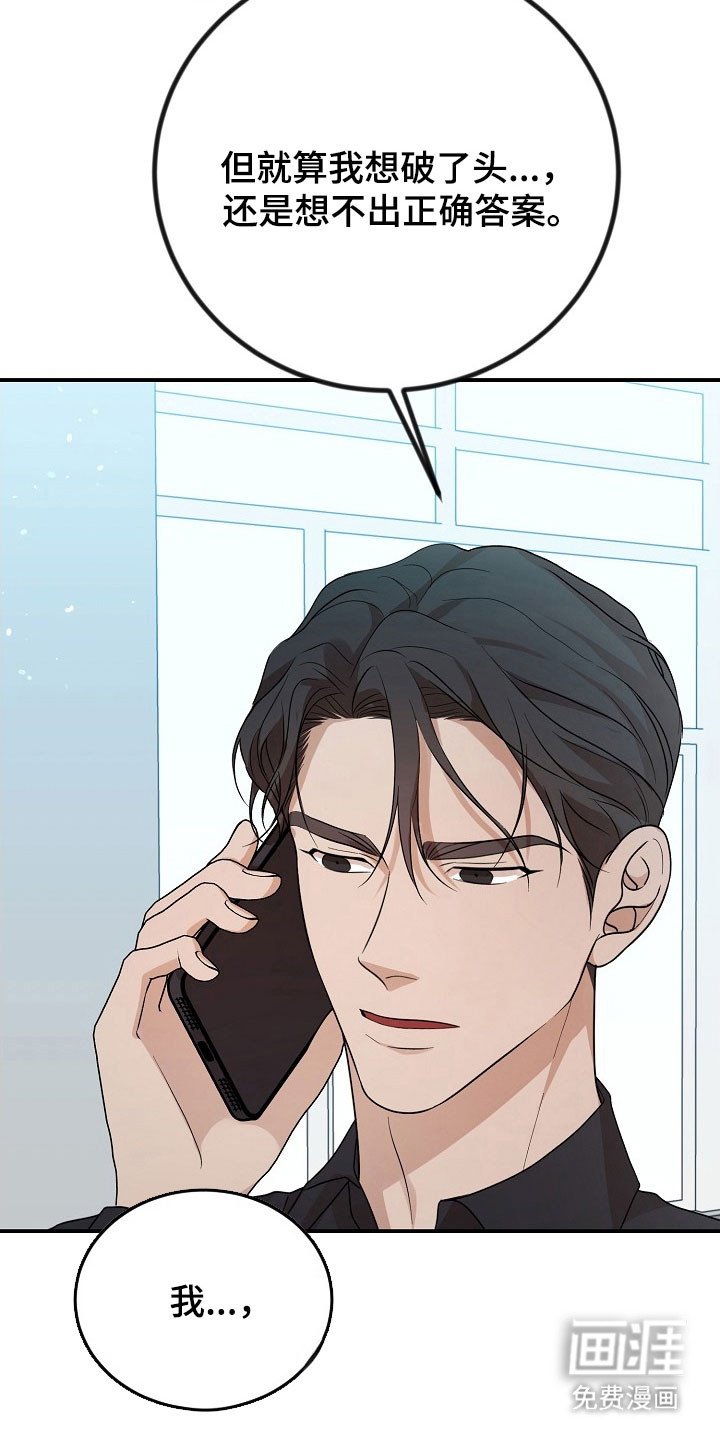 第21章：让我处理