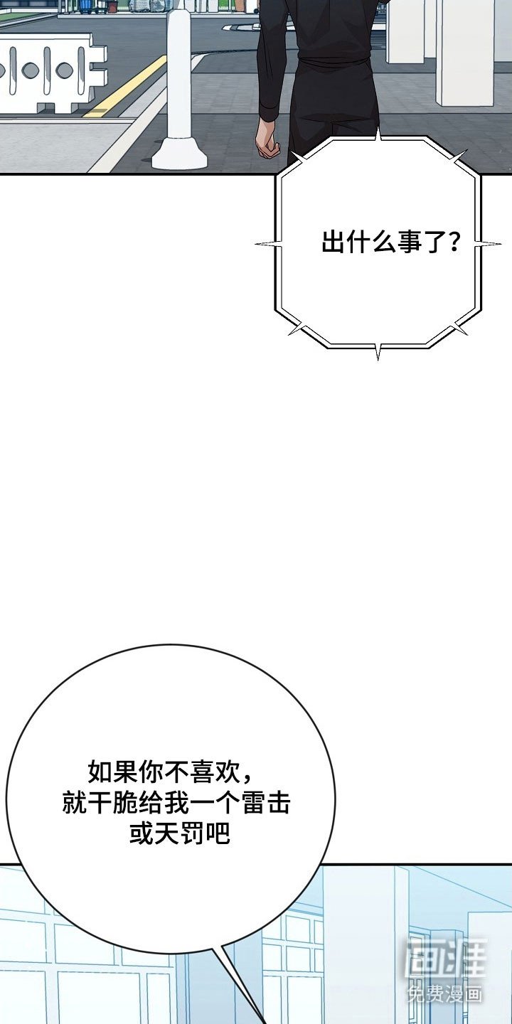 第21章：让我处理
