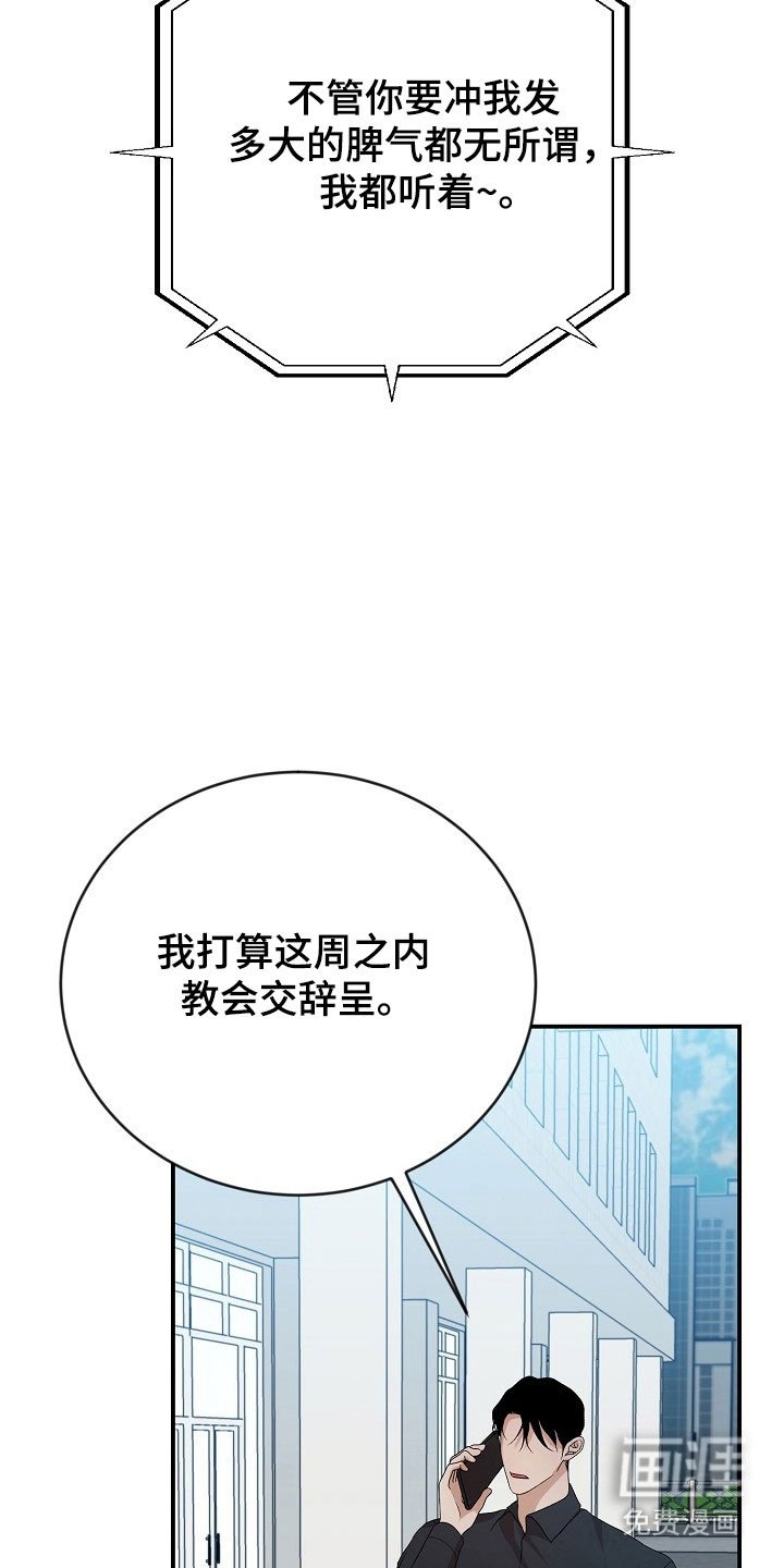 第21章：让我处理