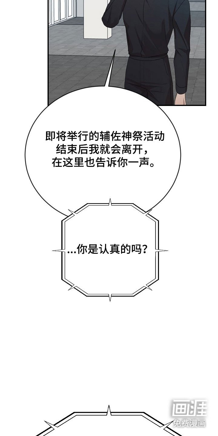 第21章：让我处理