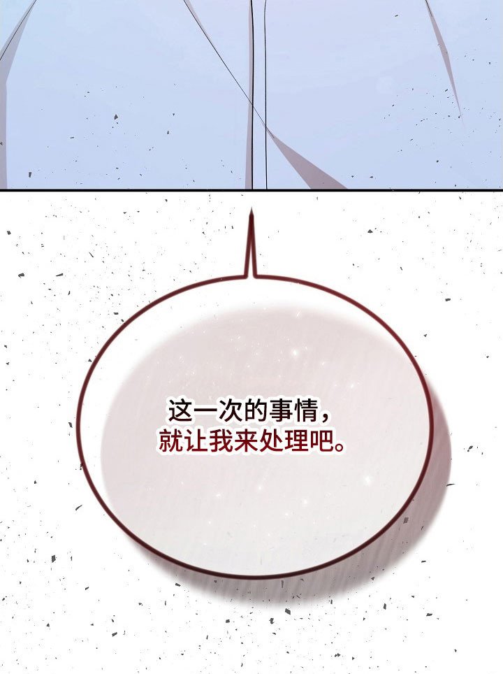 第21章：让我处理