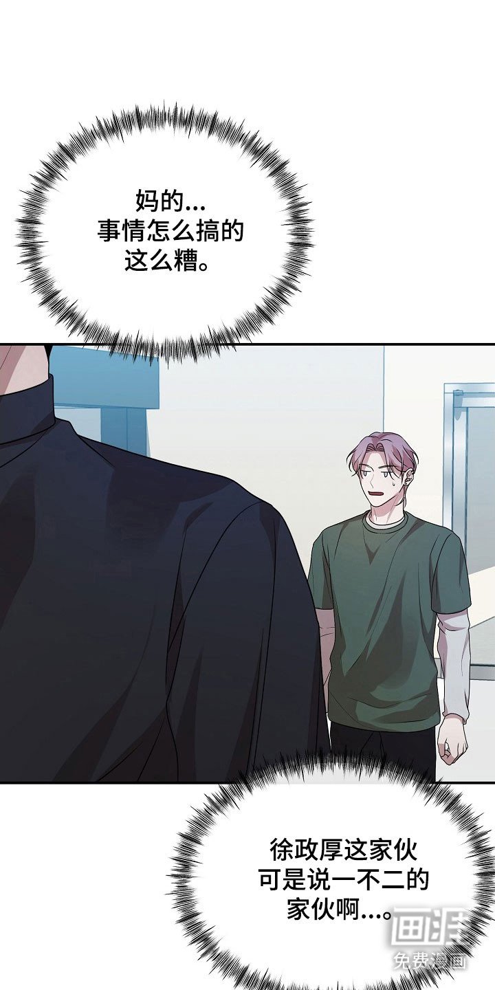 第22章：是误会吧