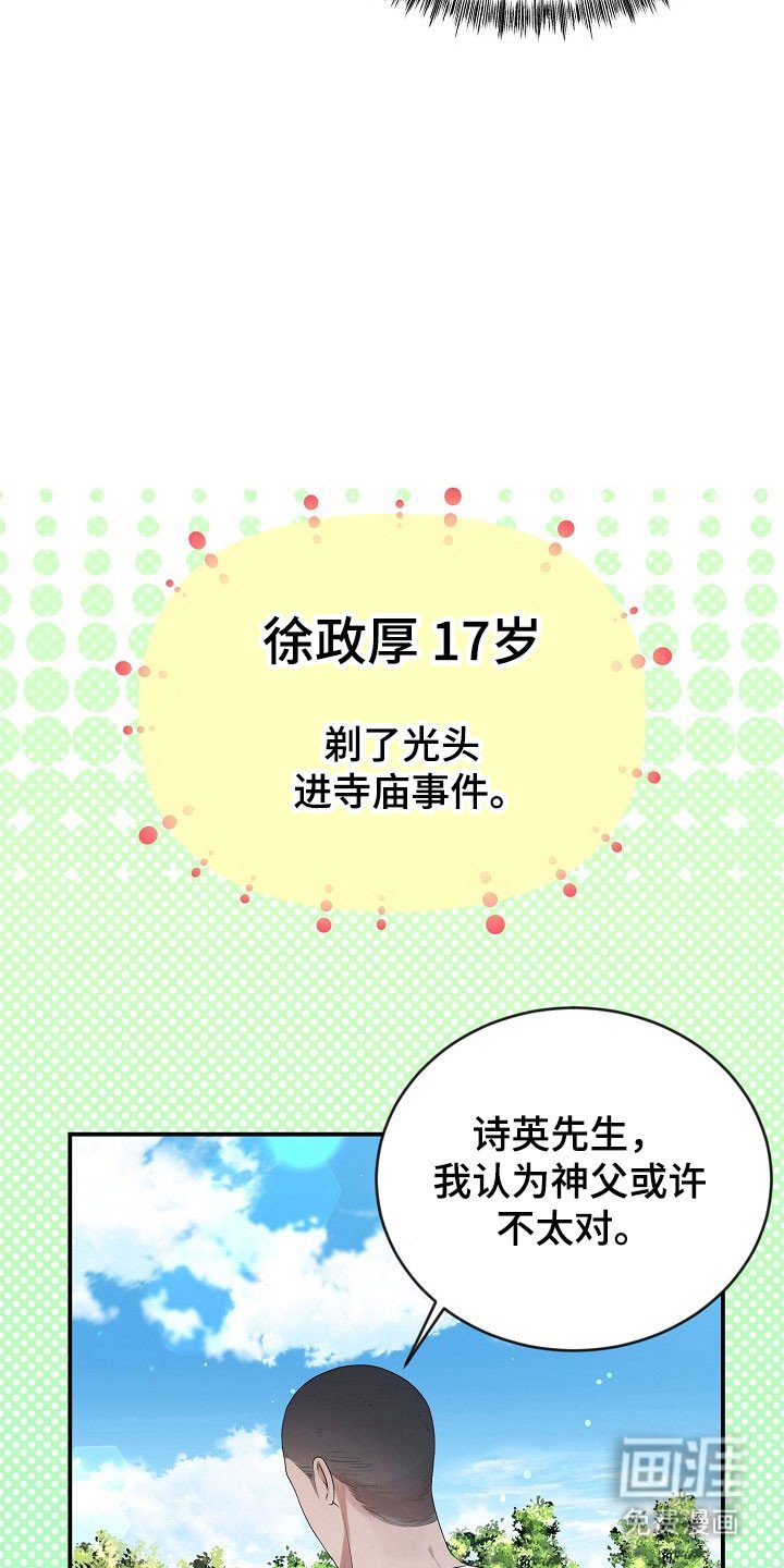 第22章：是误会吧