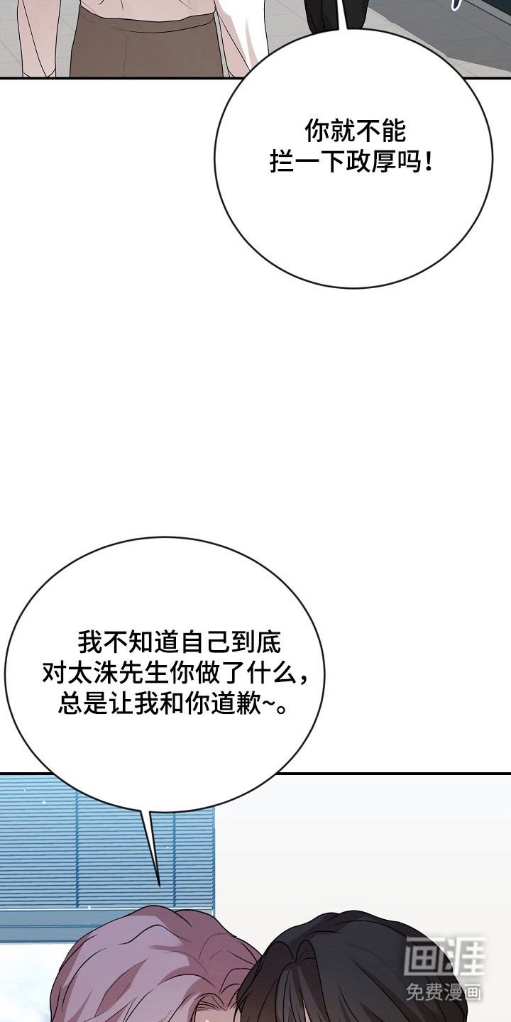 第22章：是误会吧