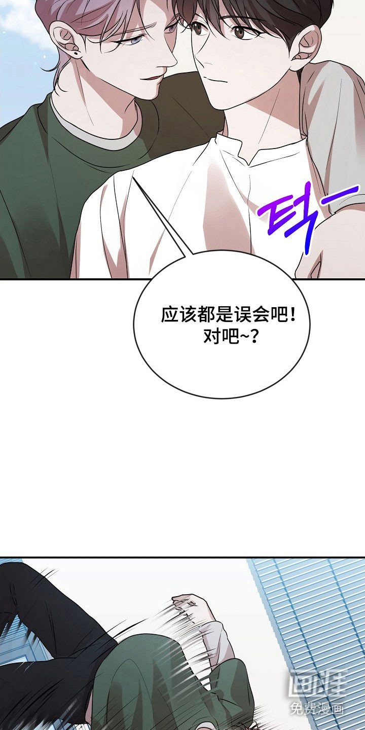 第22章：是误会吧
