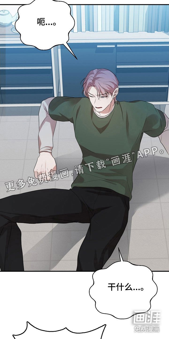 第22章：是误会吧