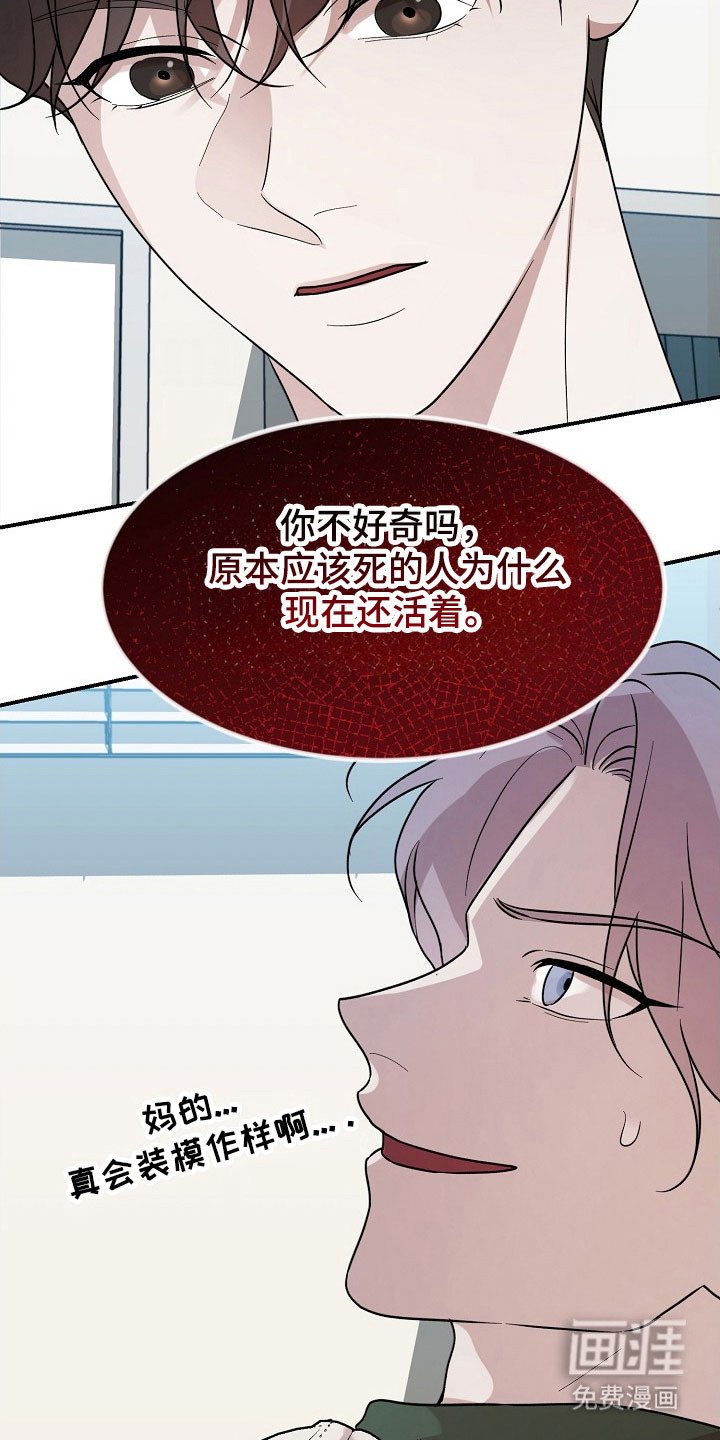 第22章：是误会吧