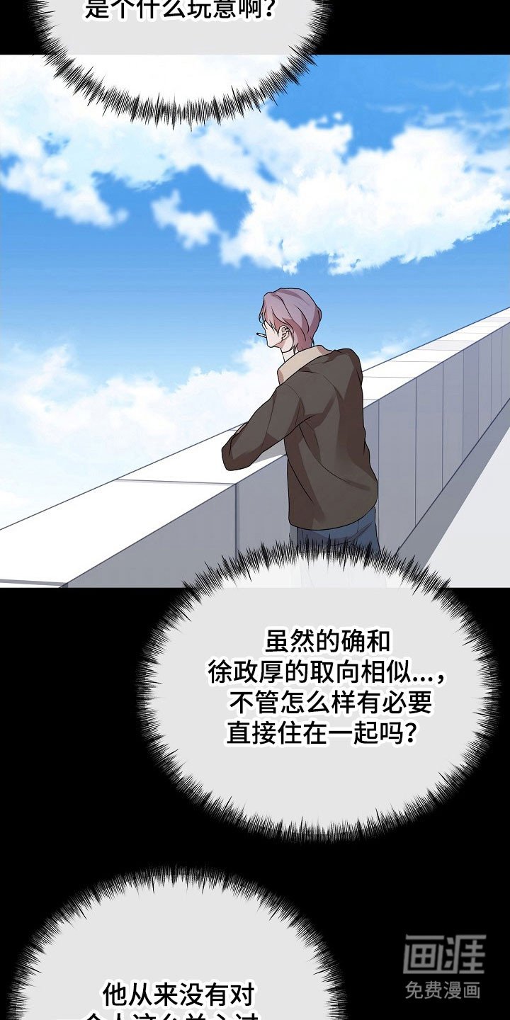 第22章：是误会吧