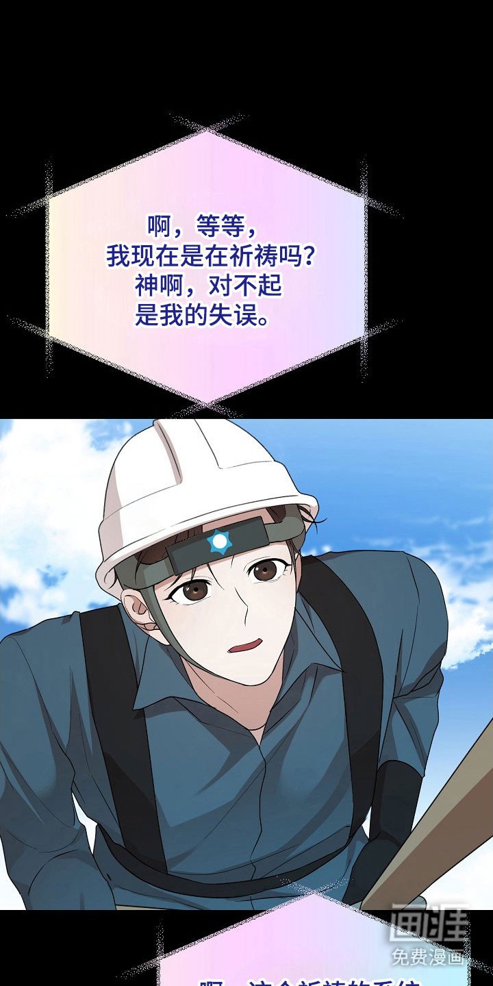第22章：是误会吧