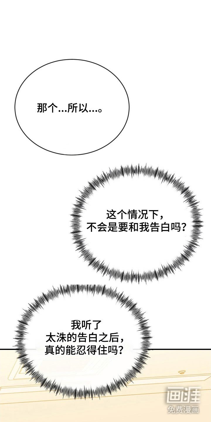 第23章：暧昧短信