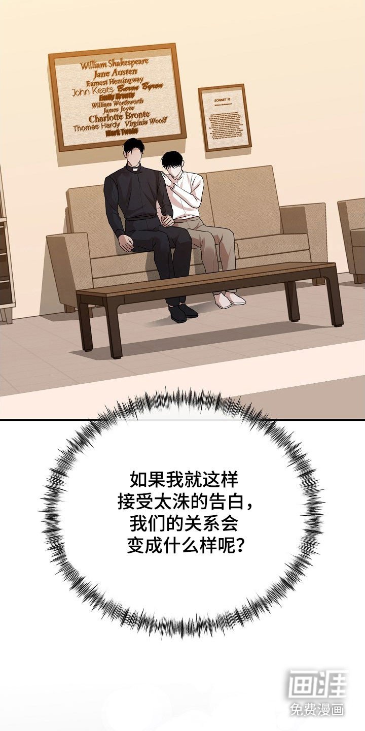 第23章：暧昧短信