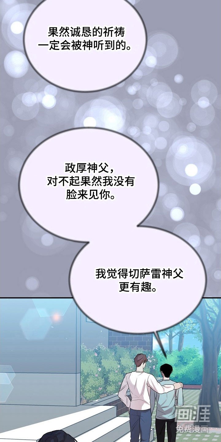 第23章：暧昧短信