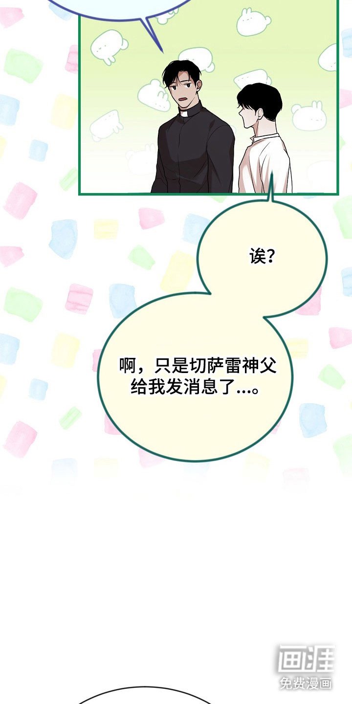 第23章：暧昧短信
