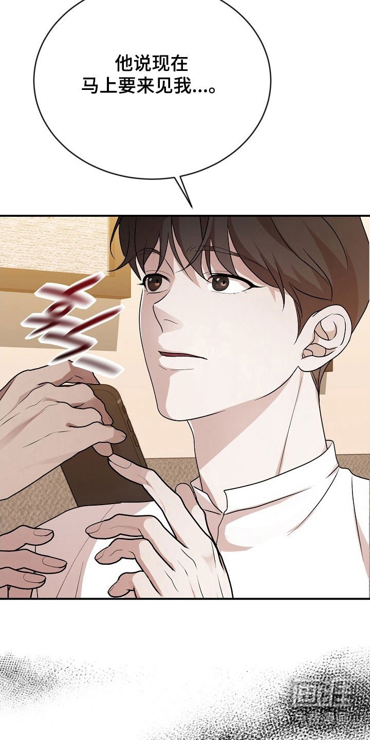 第23章：暧昧短信