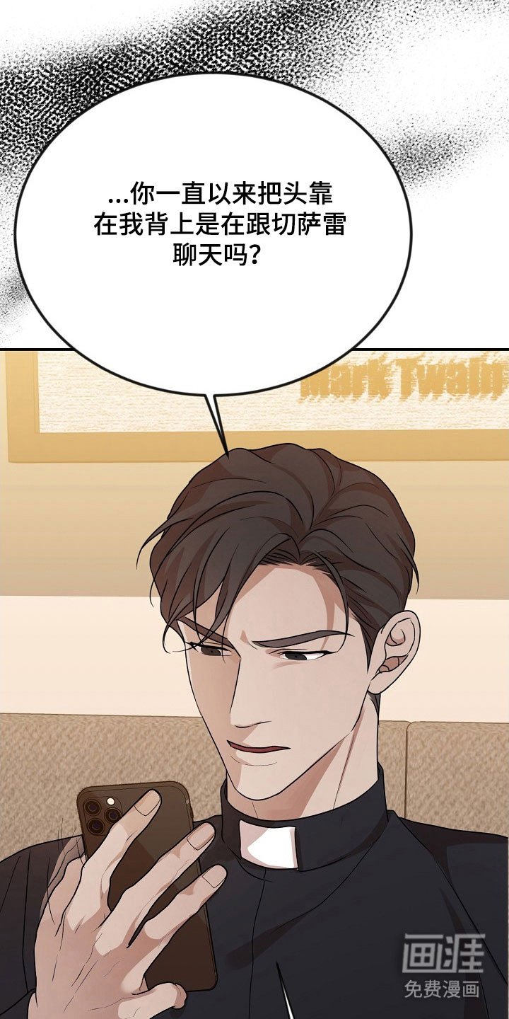 第23章：暧昧短信