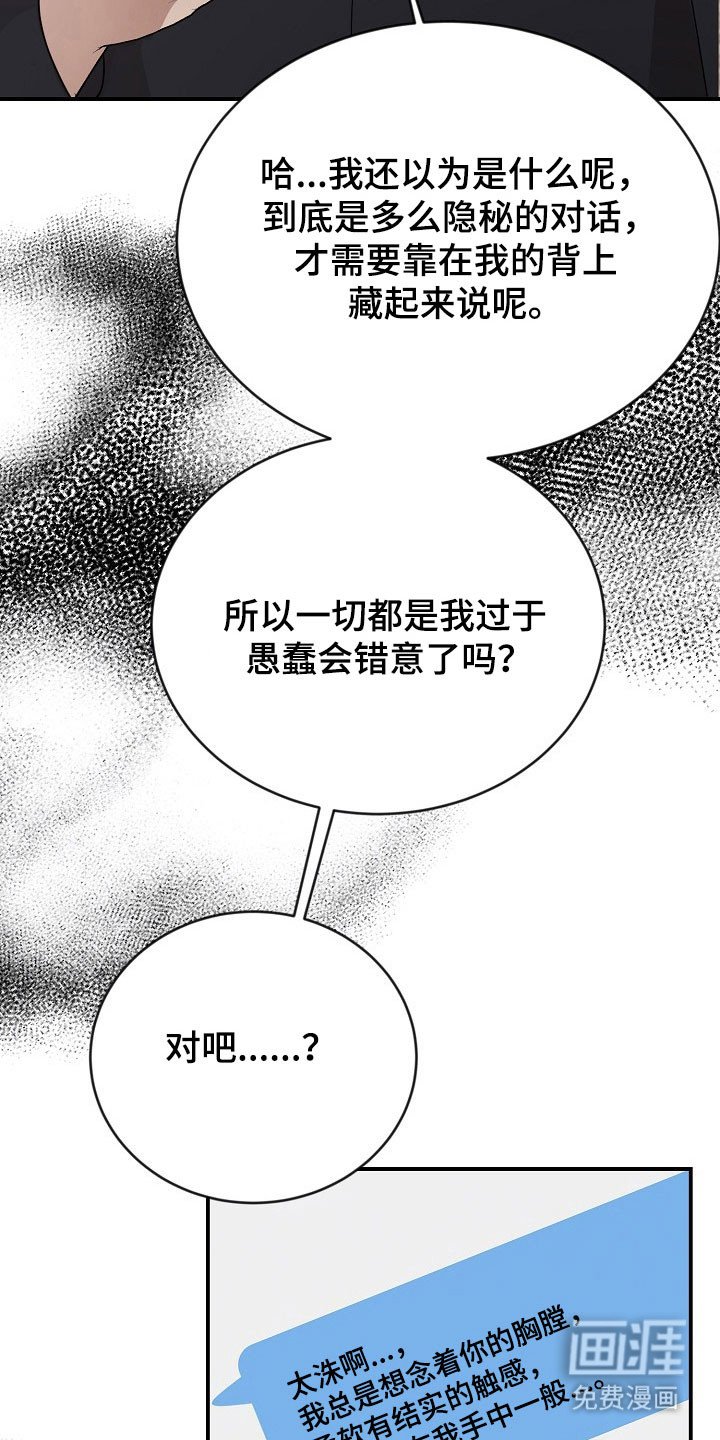 第23章：暧昧短信