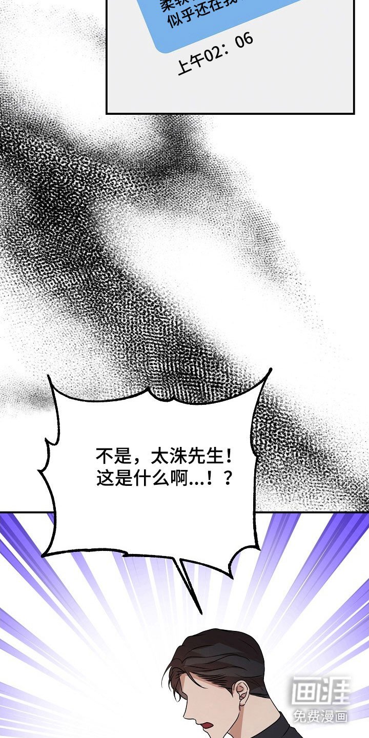 第23章：暧昧短信