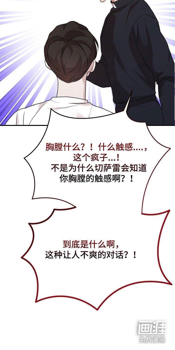 第23章：暧昧短信