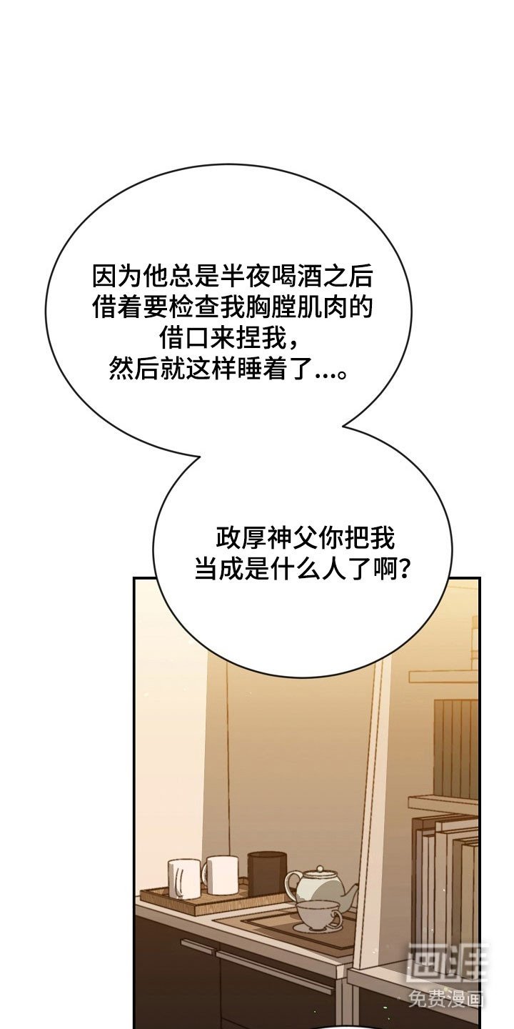 第23章：暧昧短信