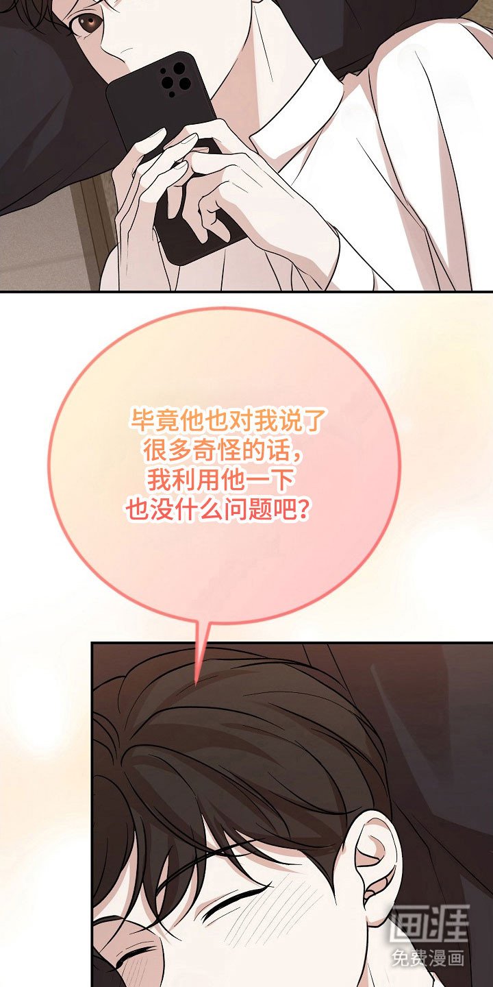 第24章：容忍程度