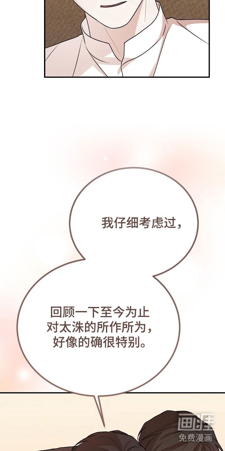 第25章：嫉妒心理