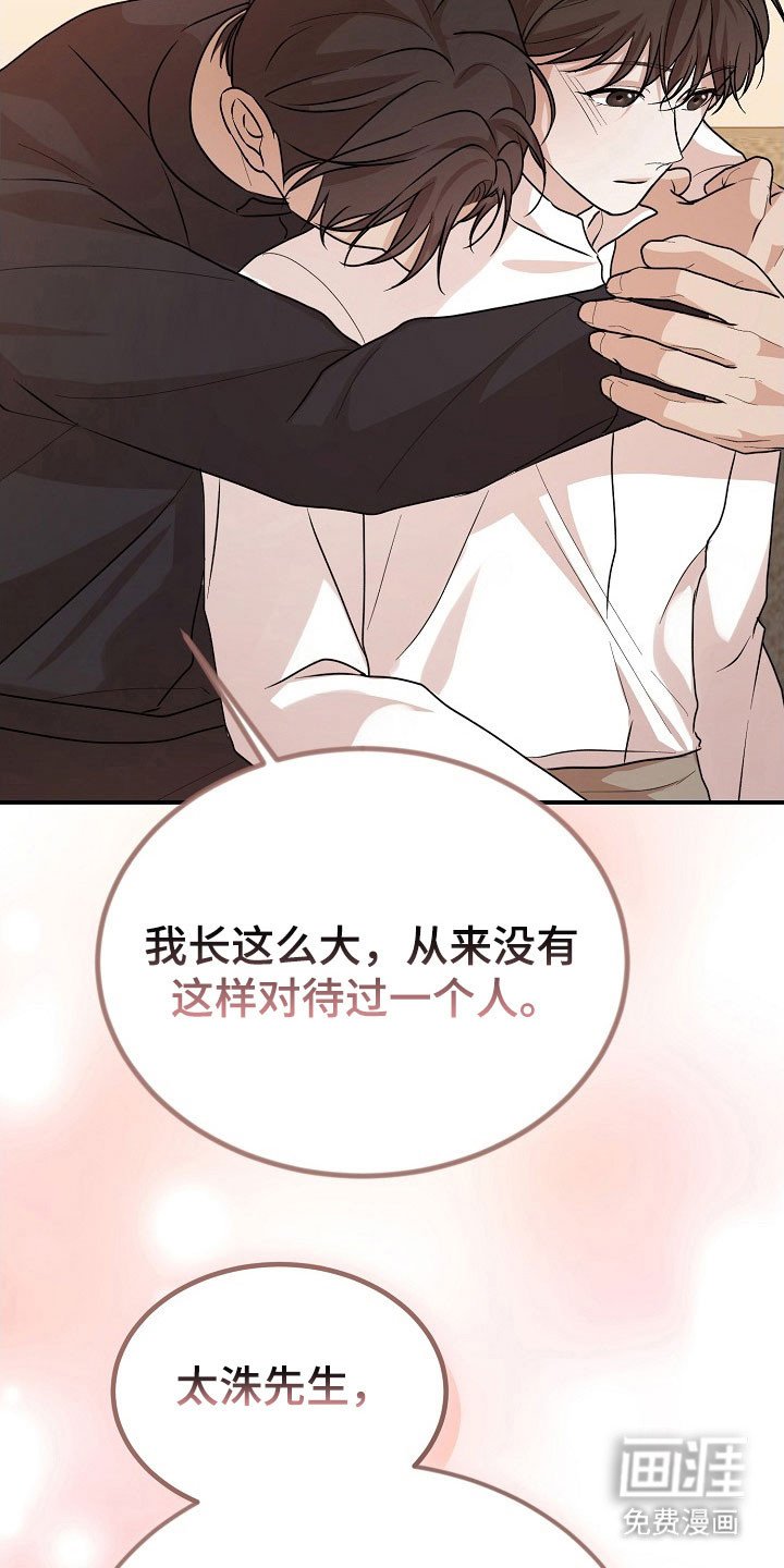 第25章：嫉妒心理
