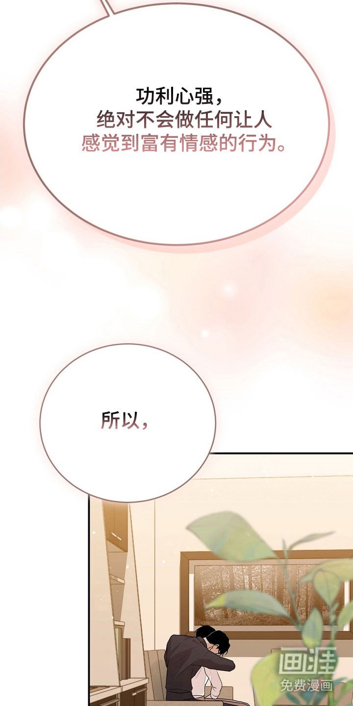 第25章：嫉妒心理