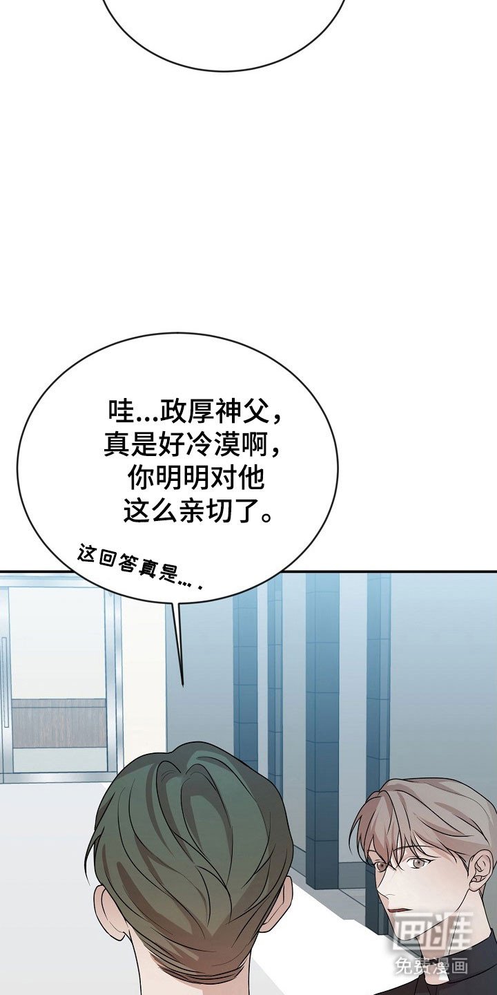 第25章：嫉妒心理