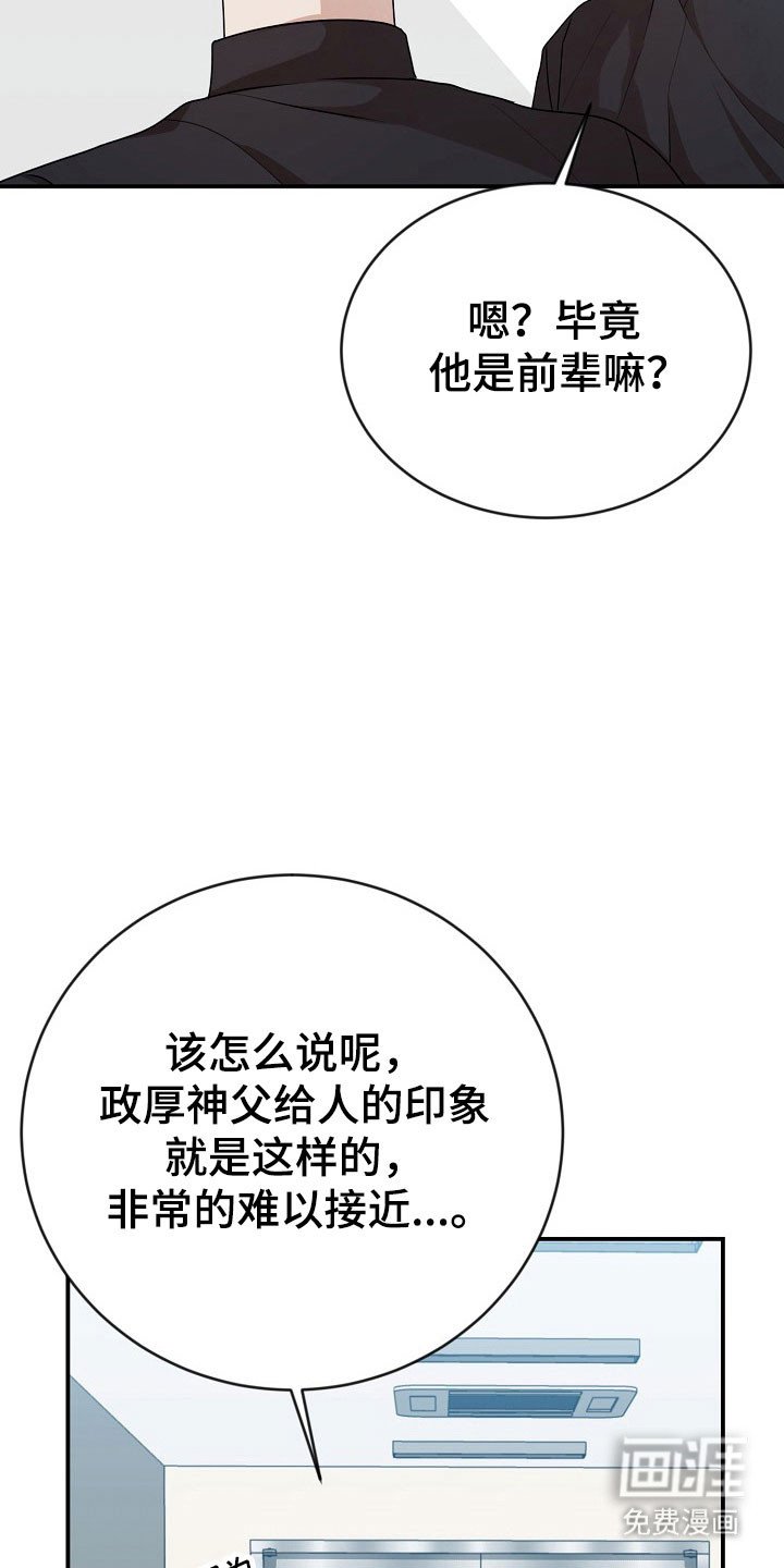 第25章：嫉妒心理