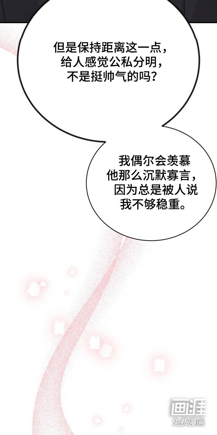 第25章：嫉妒心理