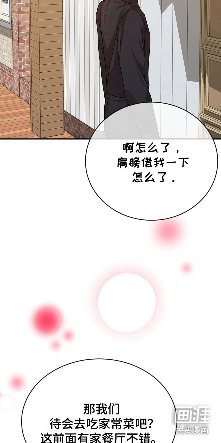 第25章：嫉妒心理