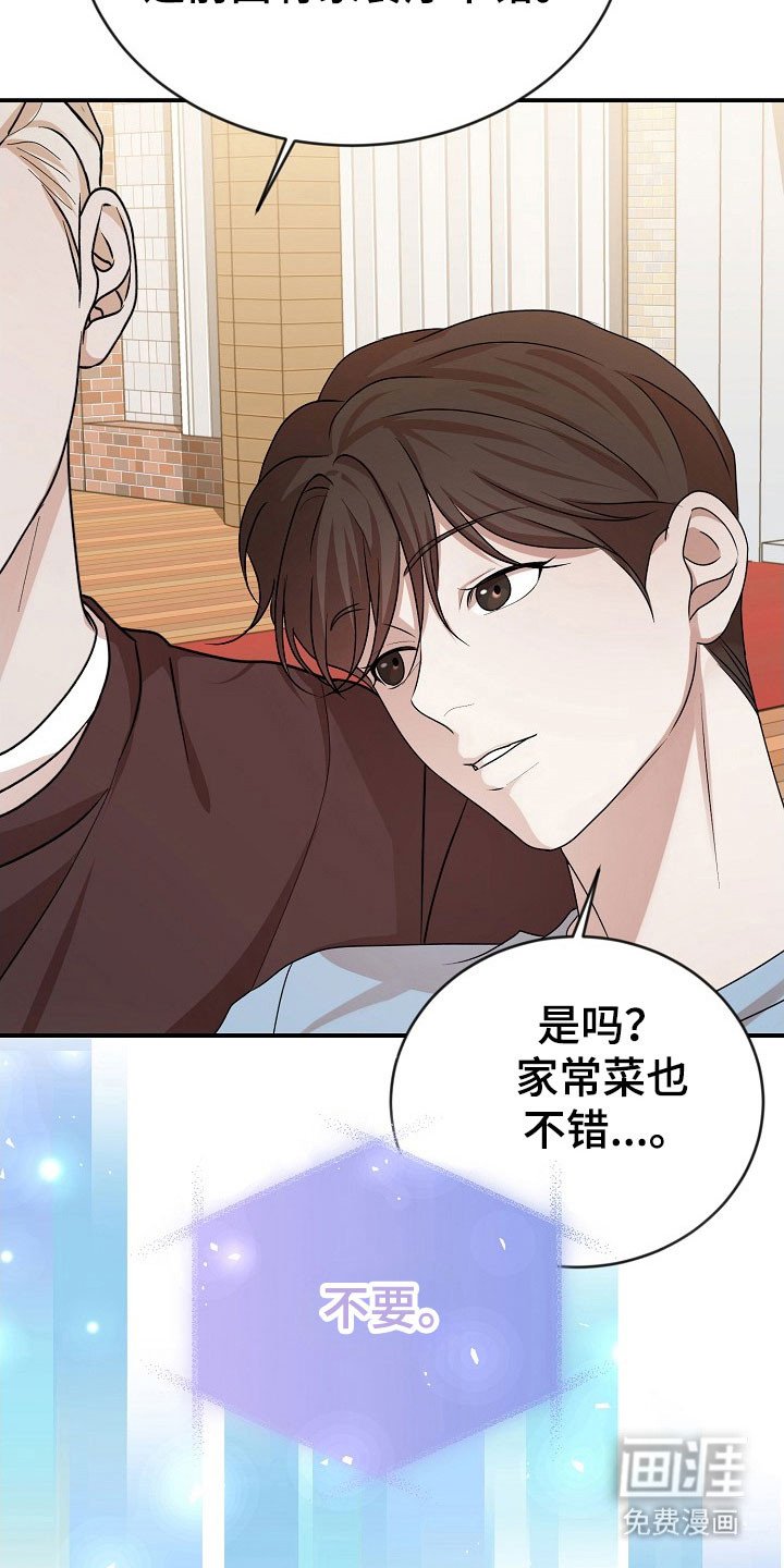 第25章：嫉妒心理