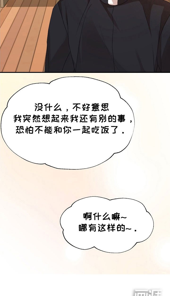 第25章：嫉妒心理