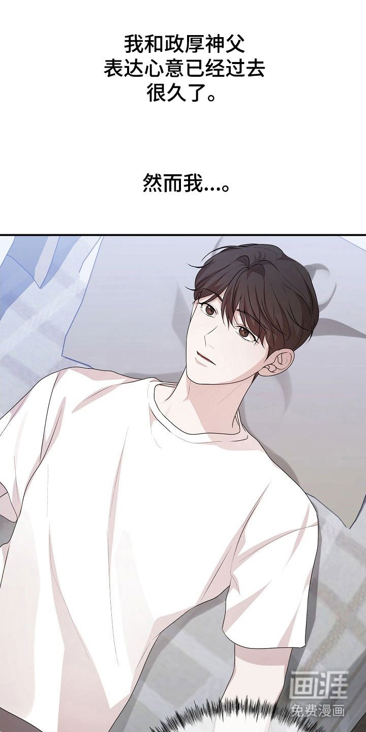 第26章：请相信我