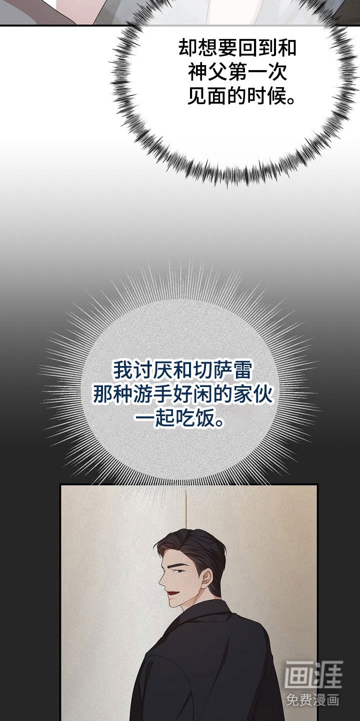 第26章：请相信我