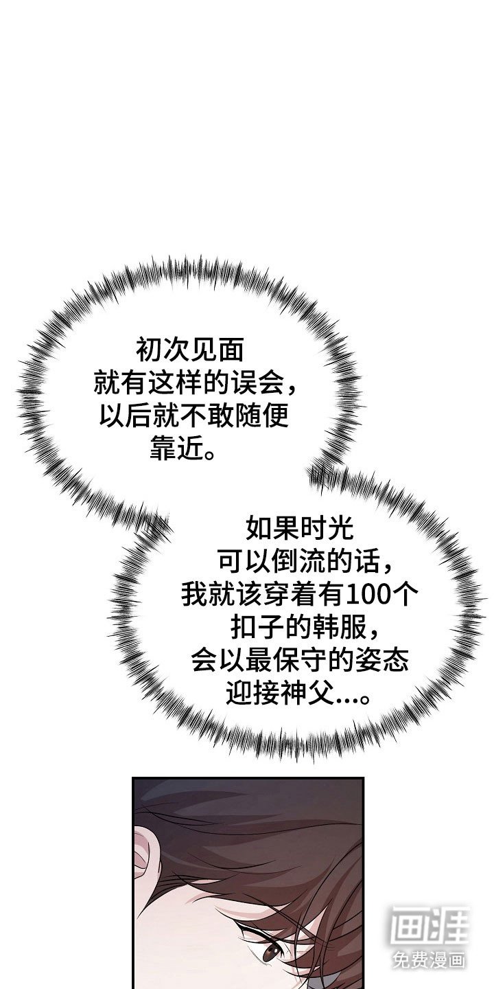 第26章：请相信我