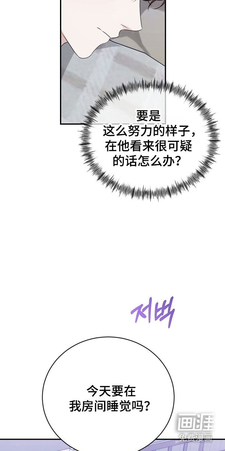 第26章：请相信我