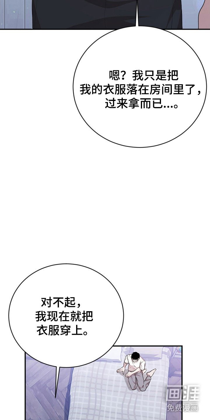 第26章：请相信我