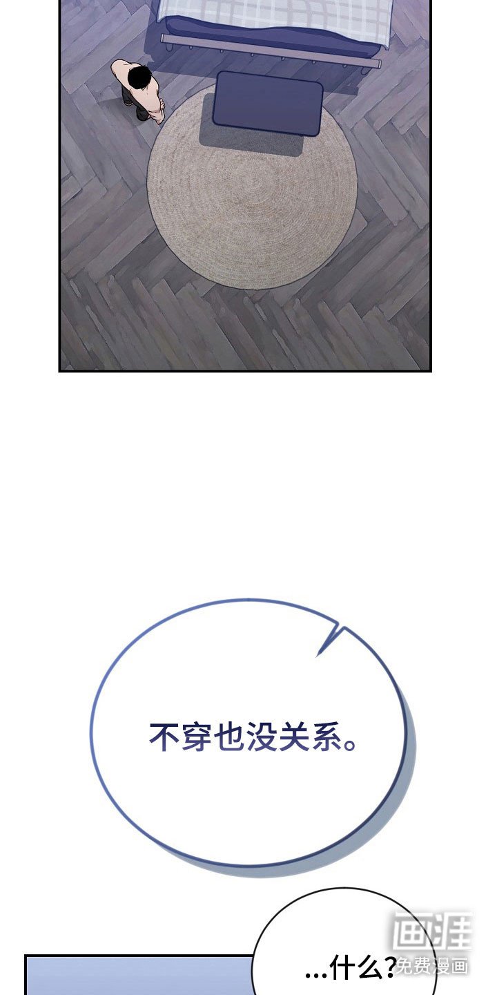 第26章：请相信我