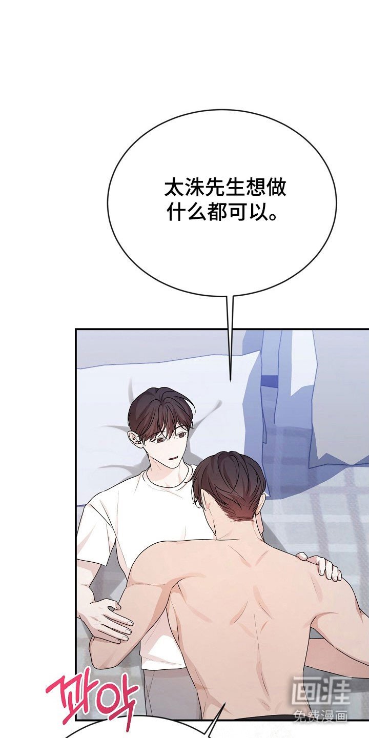 第26章：请相信我